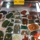전주맛나반찬
