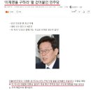 에이텍티앤 ‘이재명을 구하라’ 팔 걷어붙인 민주당 이미지