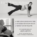 오스피클래식필라테스 네이버블로그
