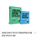 [언제든학교]쉽게 배우는 고사성어 | ⭐️매우 현실적, 2026 간호사 국가고시 후기⭐️