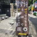 안경박사 부천남부역점 | 부천시청 현대백화점 맛집 봉평막국수 혼밥 솔직후기