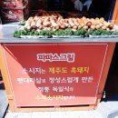 파파스그릴(PAPA's Grill)