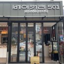 베이커리501 이미지