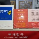 대왕감자탕 양천본점 이미지