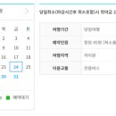 가람관광여행사 - 포항시 남구 대이로 47 | 가람관광여행사