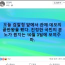 (대박 흥미진진한 추리소설같긔) .다들 이거 보셨긔~??? 진짜 소름~~이긔.... 종교를 빙자한.... 엄청나게 조직적인 움직임 발견했긔 이미지