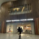 도곡2문화센터 | 인천공항 2터미널 한국전통문화센터후기/한복체험후기