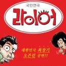 NEW!! [일초오후] 2011.02.12년 토픽 알리미 + 무료공연게더링 + 02.05 스터디 후기 이미지