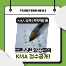 프린스턴수학전문학원