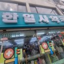한일사약국 이미지