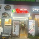 밤새먹소김포양촌점