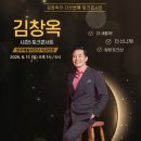 김창옥 토크콘서트 이미지