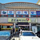 보현갈비식육식당 | 거제 사등면 로컬 맛집 육회비빔밥 한빈갈비 식육식당 내돈 후기