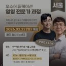 지식에듀케이션 | [후기] 유튜브 구독자에서 수강생으로! '우수 에듀케이션 영양전문가 과정' 수료기