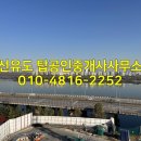 탑공인중개사사무소 이미지