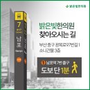 밝은빛한의원 이미지