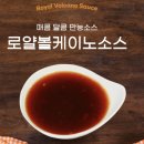 씨유영천도남공단점 | 닭강정소스 추천 로얄푸드 무료샘플!