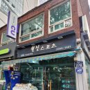 [동대문 자수마킹] 동대문 원진스포츠 두산베어스 홈 유니폼 자수 마킹 금액 후기 위팬 마킹키트 비교