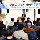 상방경로당 이미지