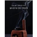 나 인센스 처돌이인데 이건 왤케 싫지 이미지