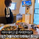 여울 | 아이와 함께 가기 좋은 포천 카라반 캠핑 추천 - 여울카라반 당일 체험 후기 공유해요