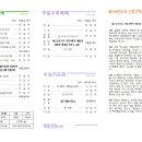 2025년 12월 14일 교회소식 이미지