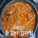 쌍용스토아 - 천안시 동남구 용곡2길 43-10 | 실패없는 등갈비 김치찜 황금레시피, 아이도 잘 먹는 잡내 없는 비법 (초보 아빠 필독)