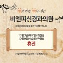 비엔피신경과의원 이미지