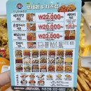 코리엔탈깻잎두마리치킨 이미지