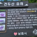 2024년 3월 21일 제906차 빛고을새즈믄산악회 정기산행안내 견두산(774m)&산수유축제(구례) 이미지