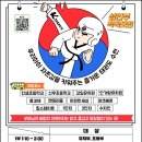 Ktigers 감일 태권도장 이미지