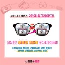 으뜸플러스안경 시흥장현점 이미지