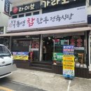 무전6길 | 통영가성비고기집 무전동육회비빔밥 맛집 통영참한우정육식당 무전점