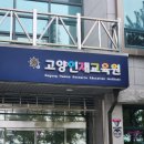 고양시청 | 고양시청 청년네트워킹데이 3기 MBTI 소통특강 강의후기