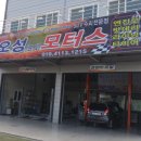 오성모터스 이미지