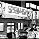 호국로식당 이미지