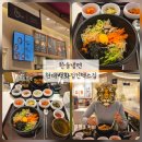 한솔냉면 | [킨텍스] 현대백화점킨텍스점 지하식품관 한솔냉면 엄마랑 비빔밥 먹은 후기