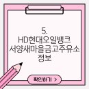 서양새마을금고주유소 이미지