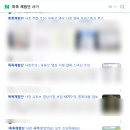 연락 | 똑똑체험단 사칭 유투브 영상시청 부업사기 연락 후기