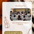 엠에스병원 | [엠에스병원] 연말 클래식 공연 후기