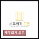 정성세무회계행정 | 종소세환급 세무회계 도온 정확한 세금 환급, 전문가 상담 추천