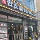 문선식당 이미지