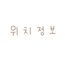 탑점핑&온열다이어트