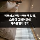 선셋스테이 이미지