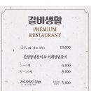 집으로고기