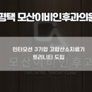 모산이비인후과의원 네이버블로그