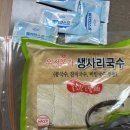 우정국수 이미지