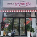 삼남매 분식 - 파주시 | 삼남매 분식