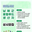 남해유통 이미지