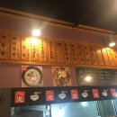 화짬뽕 시청본점 이미지